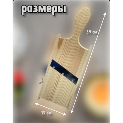 Шинковка #23003765