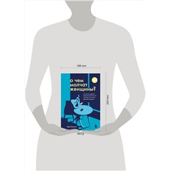 Эксмо Ада Калхун "О чем молчат женщины. Как кризис среднего возраста влияет на нас и почему это лучшее время для перемен"