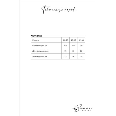 Рубашка EZANNA, 1094197