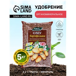 Удобрение органоминеральное картофельное, 5 кг