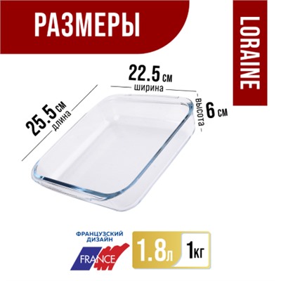 31050 Жаровня 1,8л (24,4х21,8 см) в коробке LR (х12)