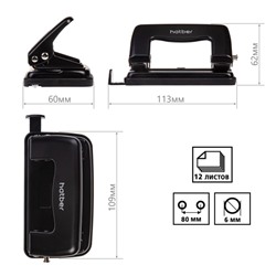 Дырокол на  12 л. металл "Рекорд" черный ,с линейкой 092223 Хатбер