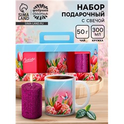 Подарочный набор: чай 50 г, кружка, свеча «Счастливых моментов»