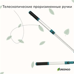 Кусторез, 31−44.5" (79−113 см), телескопический, с металлическими ручками, Greengo