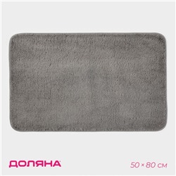 Коврик для дома Доляна «Нина», 50×80 см, ворс короткий, серый