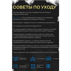 Подушка с охлаждающим трикотажем 61х35х13, 8ПОТ-522 НАТАЛИ, 1178806