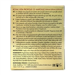 Dr. Ceuracle, Royal Vita, прополис, 33 ампулы, 15 мл (0,51 жидк. унции)