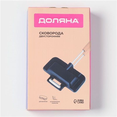 Сковорода для сэндвичей Доляна, 29.5×14.3×4 см, двусторонняя, с антипригарным покрытием, литой алюминий, чёрная