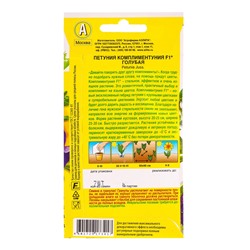 Семена цветов Петуния Комплиментуния F1 голубая крупноцветковая  (драже в пробирке), Ц/П,7 шт. 10945