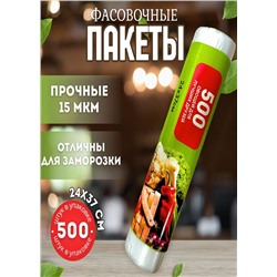 Фасовочные пакеты #22777928