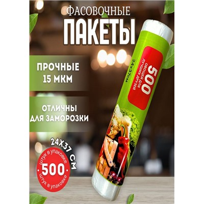Фасовочные пакеты #22777928