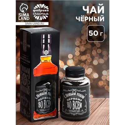 Чай чёрный «С Новым годом», 50 г (18+)