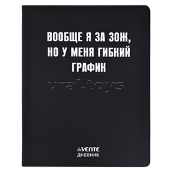 Дневник 1-11 кл. "Вообще я за ЗОЖ" 48 листов, белая бумага 80 г/м², печать в 1 краску, гибкая обложка из искусственной кожи, шелкография, отстрочка, 1 ляссе