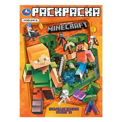 Волшебная книга. Раскраска.