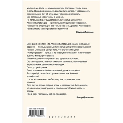 АСТ Алексей Колобродов "55. Новое и лучшее"