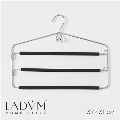 Плечики - вешалка для одежды LaDо́m Doux, 37×31 см, многоуровневая, антискользящее покрытие, чёрные