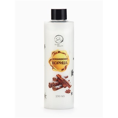 Кондиционер для волос Secret Beauty, аромат корица, золотая серия, 250 мл