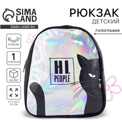 Рюкзак искусственная кожа HI PEOPLE, голография, 27×23×10 см