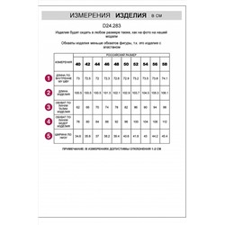 Брюки VILATTE, 1211625