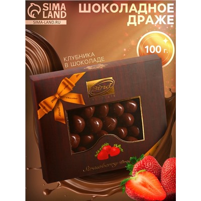 Шоколадное драже «Клубника в шоколаде»‎, 100 г