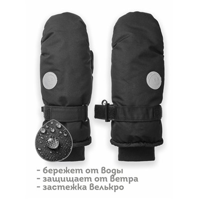 Рукавицы детские