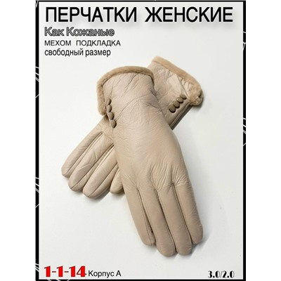 Перчатки #23058486