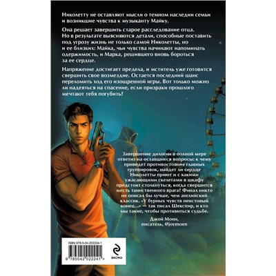Эксмо Элис Кларк "Цикл "Хроники Красных Драконов" (комплект из 2-х книг: Вопреки и навсегда. Месть Красного Дракона + Вопреки и навсегда. Одержимость Желтого Тигра)"