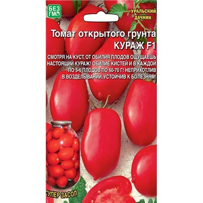 8077N Томат Кураж F1 20шт
