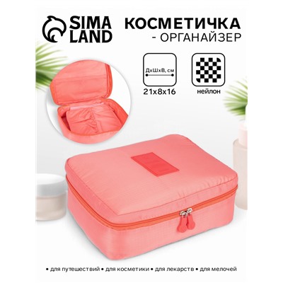 Косметичка - органайзер дорожная на молнии, с карманами, розовая
