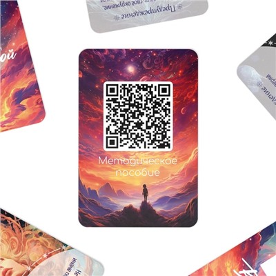 Метафорические ассоциативные карты «Подсказки вселенной», 50 карт (6×9 см), мини версия, 16+