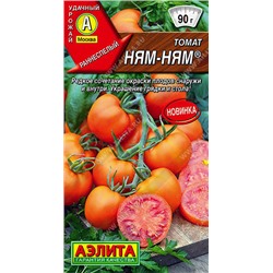 0977A Томат Ням-ням 20 шт