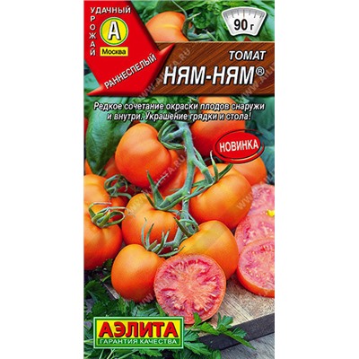 0977A Томат Ням-ням 20 шт