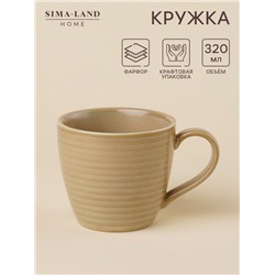 Кружка SL Home «Песчаный бриз», 320 мл, фарфор, бежевая