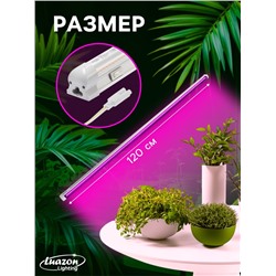 Фитосветильник для растений Luazon, светодиодный, 36 Вт, 1200 мм, IP40, 220 В, биколорный