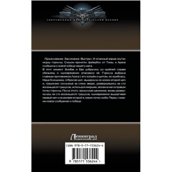 АСТ Игорь Валериев "Арена. Новая жизнь"