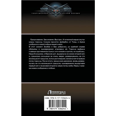 380970 АСТ Игорь Валериев "Арена. Новая жизнь"