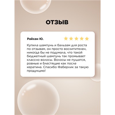Шампунь «Рост волос» Expert Hair