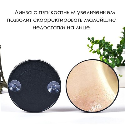 Зеркало увеличительное косметическое Х5 на присосках