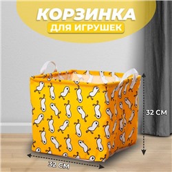 Корзинка для игрушек «Птенчик», 32×32×32 см