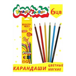 Карандаши цветные 6 шт 60948 НАТАЛИ, 1128547