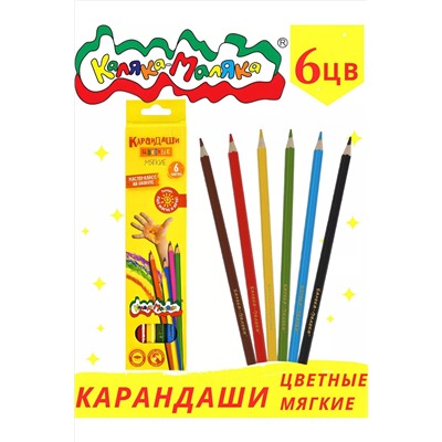 Карандаши цветные 6 шт 60948 НАТАЛИ, 1128547