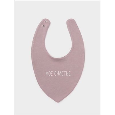 CROCKID Нагрудник К 8519