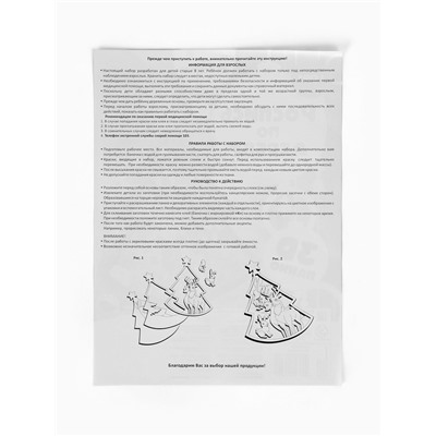 Роспись по дереву, панно 3D «Волшебный лес», набор для творчества