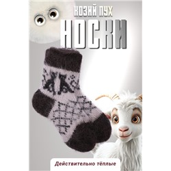 Детские носки шерстяные GL1609 НАТАЛИ, 1072429