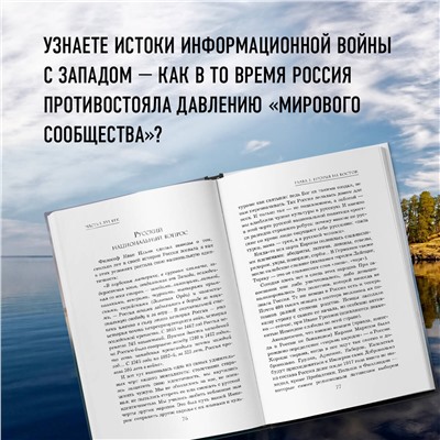 Эксмо Борис Корчевников "Время России. Святые века страны"