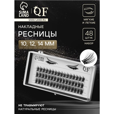 Набор накладных ресниц «Аниме», пучки, 10, 12, 14 мм, чёрные