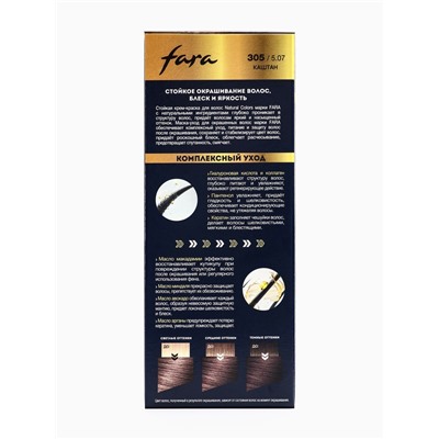 Краска для волос FARA NC тон 305/5.07 - Каштан, 116 г
