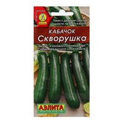 Семена Кабачок цуккини «Скворушка», «Лидер», 1.5-2 г