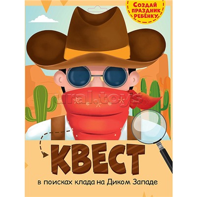 Квест. Дикий запад