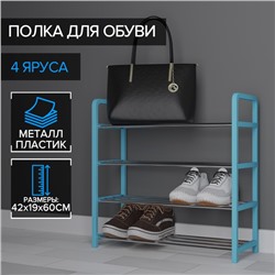 Полка для обуви Доляна, 4 яруса, 42×19×59 см, синяя